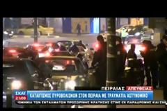 ΦΡΟΥΡΟΥΜΕΝΟΣ ΝΟΣΗΛΕΥΕΤΑΙ Ο ΔΡΑΣΤΗΣ ΤΗΣ ΚΑΤΑΔΙΩΞΗΣ ΣΤΟΝ ΠΕΙΡΑΙΑ