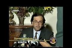 ΒΙΝΤΕΟ-ΑΠΟΚΑΛΥΨΗ! Πώς ο Σαμαράς κορόιδεψε τον ελληνικό λαό το 1993 με το ΠΑΣΟΚ