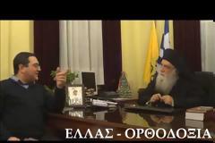 Νεκτάριος Μουλατσιώτης: Είμαστε στα έσχατα χρόνια, ήδη έχει έρθει το πρώτο θηρίο της Αποκάλυψης