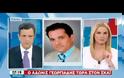 Άδωνις Γεωργιάδης: Η Τρόικα αντέδρασε στην κατάργηση του 25€