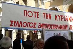 Πάτρα – Τώρα: Πορεία εμπόρων και εμποροϋπαλλήλων ενάντια στο άνοιγμα τις Κυριακές [video]