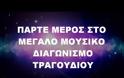 Το νέο μουσικό γεγονός της χρονιάς