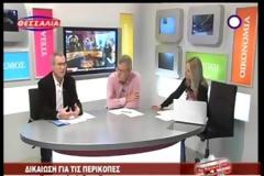 Διευκρινήσεις διαρροής απόφασης ΣτΕ περί αντισυνταγματικότητας ν.4093/2012 (Βίντεο)