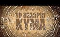 Τι είναι το πελώριο κύμα; - Βίντεο