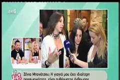 H κόρη του Βλάσση Μπονάτσου μεγάλωσε και έγινε μια κούκλα! [video]
