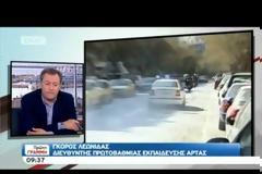ΔΑΣΚΑΛΟΣ ΚΑΤΗΓΟΡΕΙΤΑΙ ΟΤΙ ΕΒΑΛΕ ΜΑΘΗΤΕΣ ΝΑ ΧΑΣΤΟΥΚΙΣΟΥΝ ΣΥΜΜΑΘΗΤΗ ΤΟΥΣ