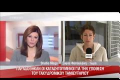 ΠΑΡΟΥΣΙΑΣΤΗΚΑΝ ΓΡΙΒΕΑΣ ΚΑΙ ΒΑΤΣΙΚΑ ΣΤΗΝ ΣΚΟΤΛΑΝΤ ΓΙΑΡΝΤ (VIDEO)