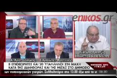 ΔΙΕΥΚΡΙΝΙΣΕΙΣ ΡΑΚΙΝΤΖΗ ΓΙΑ ΤΟΝ ΑΡΙΘΜΟ ΤΩΝ ΕΠΙΟΡΚΩΝ (VIDEO)