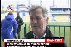 Ο αγώνας για τη μικρή Αναστασία - Όλοι στο πλευρό της [video]