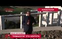 Έρημες οι βίλες της Μυκόνου - Δείτε το video