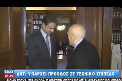 ΣΥΝΑΝΤΗΣΗ ΣΑΜΑΡΑ-ΒΕΝΙΖΕΛΟΥ ΣΤΙΣ 18:00 ΣΤΟ ΜΕΓΑΡΟ ΜΑΞΙΜΟΥ (VIDEO)