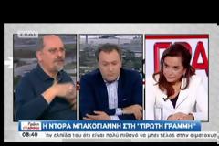 ΜΠΑΚΟΓΙΑΝΝΗ: ΤΟ ΚΡΑΤΟΣ ΕΠΕΔΕΙΞΕ ΧΑΛΑΡΟΤΗΤΑ ΣΤΗΝ ΤΡΟΜΟΚΡΑΤΙΑ (VIDEO)