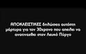 Ακούστε τι μας δήλωσε αυτόπτης μάρτυρας πριν λίγο για τον 30χρονο που απειλεί να ανατιναχθεί στον Λευκό Πύργο από το πρωί