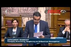 ΠΕΙΘΑΡΧΙΚΗ ΠΟΙΝΗ ΣΤΗΝ ΕΛ. ΖΑΡΟΥΛΙΑ ΓΙΑ ΑΝΤΙΚΟΙΝΟΒΟΥΛΕΥΤΙΚΗ ΣΥΜΠΕΡΙΦΟΡΑ (VIDEO)