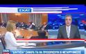 ΠΡΟΤΑΣΕΙΣ ΓΙΑ ΟΛΑ ΤΑ «ΑΓΚΑΘΙΑ» ΑΠΟΣΤΕΛΛΟΝΤΑΙ ΤΟ ΣΑΒΒΑΤΟ ΣΤΗΝ ΤΡΟΪΚΑ (VIDEO)