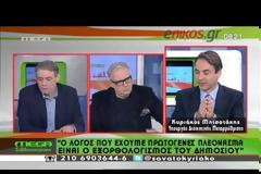 Κ. ΜΗΤΣΟΤΑΚΗΣ: ΘΑ ΚΛΕΙΣΟΥΝ ΟΡΓΑΝΙΣΜΟΙ ΟΠΩΣ Η ΕΡΤ (VIDEO)