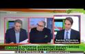Κ. ΜΗΤΣΟΤΑΚΗΣ: ΘΑ ΚΛΕΙΣΟΥΝ ΟΡΓΑΝΙΣΜΟΙ ΟΠΩΣ Η ΕΡΤ (VIDEO)
