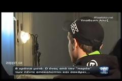 Σοκάρει η περιγραφή για το πώς δολοφονήθηκε ο Άλεξ στη Βέροια