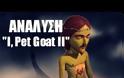 Μια ανάλυση του I, Pet Goat II από τους Ασυμβίβαστους Έλληνες που κόβει την ανάσα με τα κρυφά μηνύματα που κρύβει!