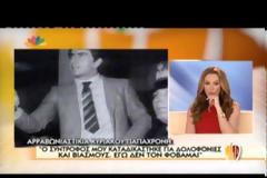 ΕΓΚΛΗΜΑΤΑ ΠΟΥ ΣΥΓΚΛΟΝΙΣΑΝ: Ο δράκος της Δράμας Κ. Παπαχρόνης που σκότωνε και βίαζε τα θύματά του - Όλο το χρονικό...
