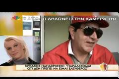 ΕΓΚΛΗΜΑΤΑ ΠΟΥ ΣΥΓΚΛΟΝΙΣΑΝ: Ο δράκος της Δράμας Κ. Παπαχρόνης που σκότωνε και βίαζε τα θύματά του - Όλο το χρονικό...