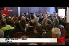 Άγριο γιούχο Ντινόπουλου κατά την γενική συνέλευση ιδιοκτητών ακινήτων [video]