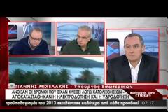 Γ. ΜΙΧΕΛΑΚΗΣ: ΥΠΑΡΧΟΥΝ ΖΗΜΙΕΣ ΑΛΛΑ ΕΥΤΥΧΩΣ ΤΟ ΝΗΣΙ ΑΝΤΕΞΕ (VIDEO)