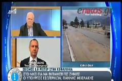 Γ. ΜΙΧΕΛΑΚΗΣ: ΥΠΑΡΧΟΥΝ ΖΗΜΙΕΣ ΑΛΛΑ ΕΥΤΥΧΩΣ ΤΟ ΝΗΣΙ ΑΝΤΕΞΕ (VIDEO)