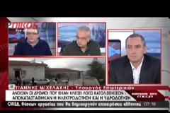 Μιχελάκης: Καταφθάνουν άμεσα πλοία ώστε να στεγαστούν 2.000 άτομα (ΒΙΝΤΕΟ)