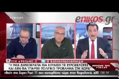 ΑΔ. ΓΕΩΡΓΙΑΔΗΣ: Ο ΣΥΡΙΖΑ ΒΑΖΕΙ ΚΑΘΗΜΕΡΙΝΑ ΒΟΜΒΑ ΣΤΗΝ ΠΟΛΙΤΙΚΗ ΣΤΑΘΕΡΟΤΗΤΑ (VIDEO)