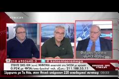 «Δεν ξέρω τι μας επιφυλάσσει ο Τσίπρας»