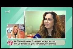 Σταμάτη: «Μηδέν χιούμορ η Ασλανίδου! Φάνηκε στην μούρη της»!