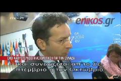 ΝΤΑΪΣΕΛΜΠΛΟΥΜ: «ΤΕΛΕΙΩΝΕΤΕ ΜΕ ΤΗΝ ΑΞΙΟΛΟΓΗΣΗ»