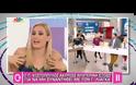 Ελεονώρα Μελέτη: «Δεν με άφηναν να μπω επειδή μέσα ήταν η Μενεγάκη»!