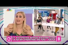 Ελεονώρα Μελέτη: «Δεν με άφηναν να μπω επειδή μέσα ήταν η Μενεγάκη»!