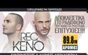 REC: Kαι όμως κατάφεραν να κολλήσουν το YouTube με τη νέα τους επιτυχία !!