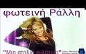Ποια τραγουδίστρια ψάχνει, «μια σταλιά φιλότιμο»;