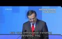 ΑΝΤ. ΣΑΜΑΡΑΣ: ΝΑ ΣΤΡΩΣΟΥΜΕ ΚΟΚΚΙΝΟ ΧΑΛΙ ΣΤΙΣ ΞΕΝΕΣ ΕΠΕΝΔΥΣΕΙΣ