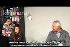 Μαθητές «ανέκριναν» τον Δήμαρχο στην Τρίπολη! [video]