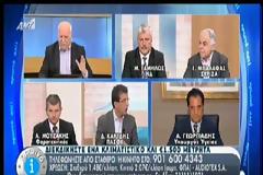 ΠΥΡΑ ΑΝΤΑΛΑΞΑΝ ΓΕΩΡΓΙΑΔΗΣ ΚΑΙ ΜΠΑΛΑΦΑΣ ΣΤΟΝ ΑΝΤ1 (VIDEO)