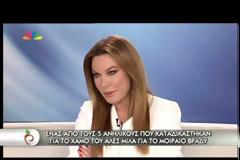 Η σοκαριστική περιγραφή του ανήλικου που καταδικάστηκε για τον χαμό του μικρού Άλεξ