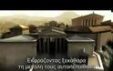 Η μυστική ιστορία του Παρθενώνα [video]