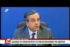 ΙΚΑΝΟΠΟΙΗΜΕΝΟ ΤΟ ΠΑΣΟΚ ΑΠΟ ΤΙΣ ΕΞΑΓΓΕΛΙΕΣ ΤΟΥ ΣΑΜΑΡΑ