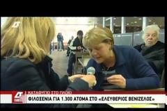Η Κεφαλονίτισσα σωσίας της Μέρκελ!