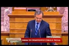 ΣΑΜΑΡΑΣ: ΣΤΟΝ ΛΑΟ ΕΠΙΣΤΡΕΦΕΙ ΤΟ ΠΛΕΟΝΑΣΜΑ, ΟΠΩΣ ΚΑΙ ΤΑ ΚΛΕΜΜΕΝΑ (VIDEO)