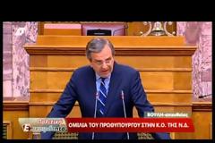 ΣΑΜΑΡΑΣ: ΣΤΟΝ ΛΑΟ ΕΠΙΣΤΡΕΦΕΙ ΤΟ ΠΛΕΟΝΑΣΜΑ, ΟΠΩΣ ΚΑΙ ΤΑ ΚΛΕΜΜΕΝΑ (VIDEO)