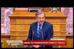 ΣΑΜΑΡΑΣ: ΣΤΟΝ ΛΑΟ ΕΠΙΣΤΡΕΦΕΙ ΤΟ ΠΛΕΟΝΑΣΜΑ, ΟΠΩΣ ΚΑΙ ΤΑ ΚΛΕΜΜΕΝΑ (VIDEO)