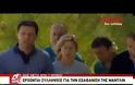 Μαντλίν: Ραγδαίες εξελίξεις για την εξαφάνιση της μικρής