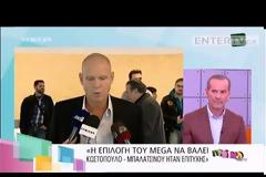 Πέτρος Κωστόπουλος: «Την λυπάμαι την Μελέτη…»