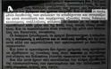 Το έγκλημα πάθους το 1976 που παραλίγο να ρίξει την Κυβέρνηση - Ο 19χρονος ναύτης που σκότωσε τον εραστή του, οι απεργίες πείνας, μια ταινία και ο ρόλος της εκκλησίας στην υπόθεση